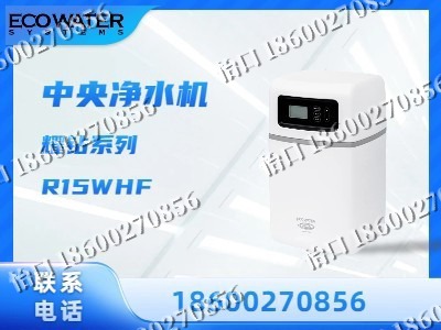 绥化-中央净水机