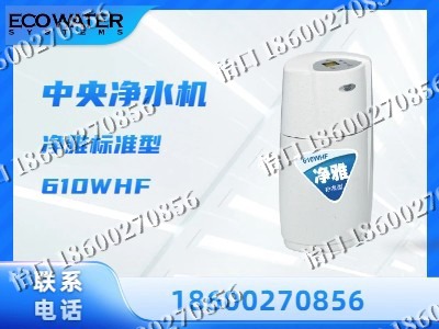 绥化-中央净水机