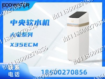 绥化-中央软水机