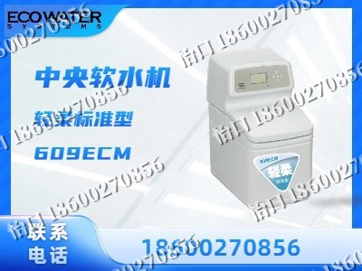 绥化-中央软水机