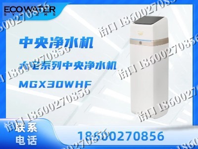 绥化-中央净水机