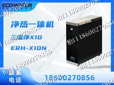 绥化-净热一体机