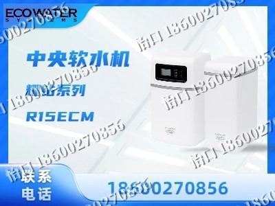 绥化-中央软水机